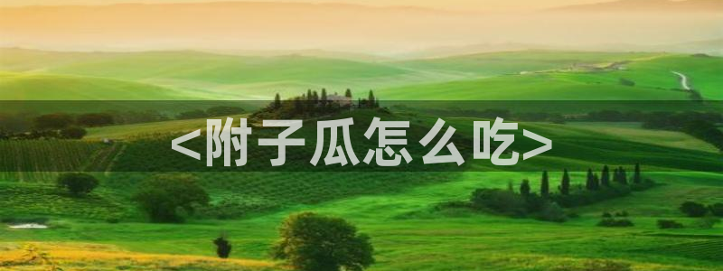 51吃瓜网今日吃瓜热门大瓜