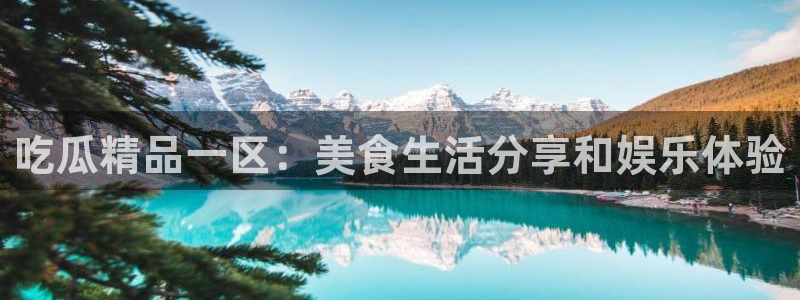 八月瓜尽量少吃的原因