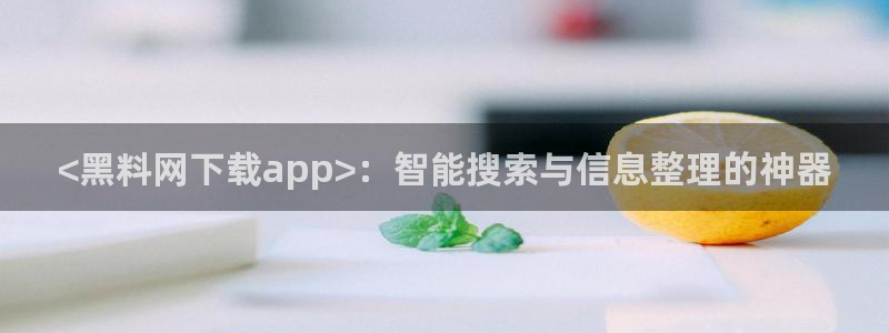 吃瓜小说
