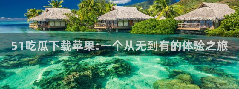 高血糖可以吃贝贝瓜吗