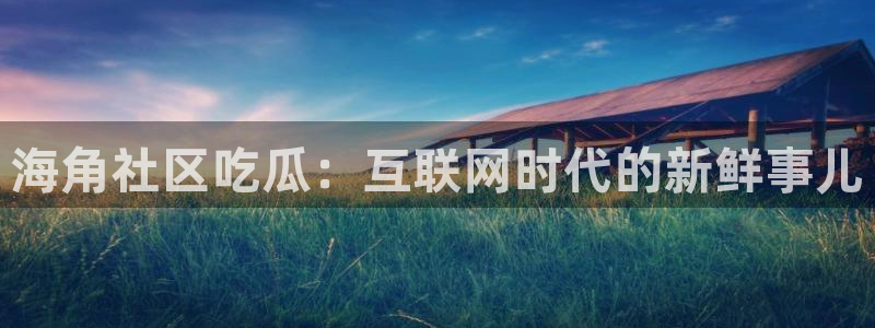 吃瓜去哪个网