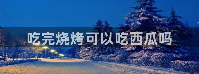 51cg吃瓜今日吃瓜