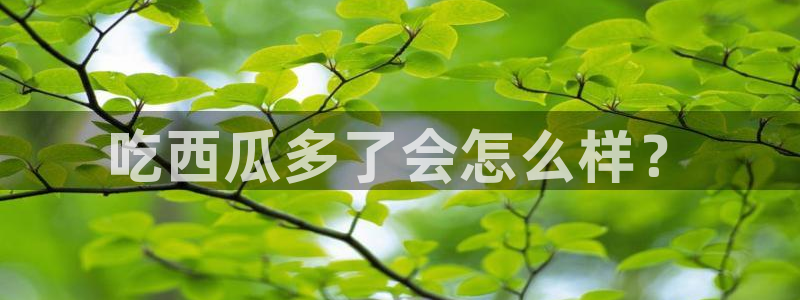 51吃瓜网张津瑜