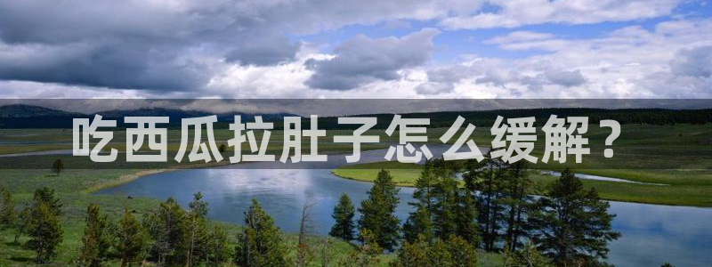 吃瓜爆料网不打烊回家